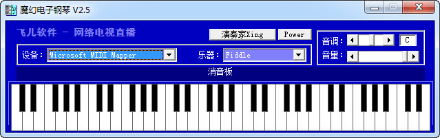 魔幻电子钢琴 2.5 绿色版
