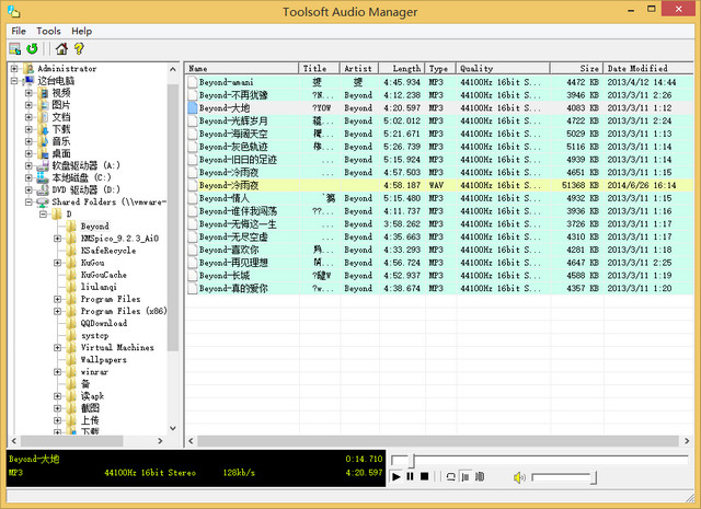 Toolsoft Audio Manager 音频管理器