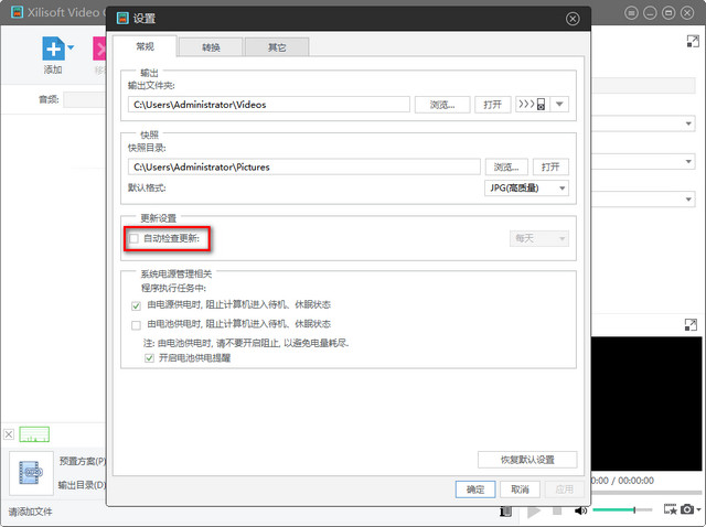 Xilisoft Video Converter Ultimate 7.8.23 中文版