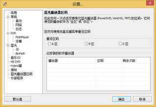 DVDFab Passkey 9.2.1.7 简体中文版软件截图