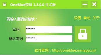 OneBlue锁屏
