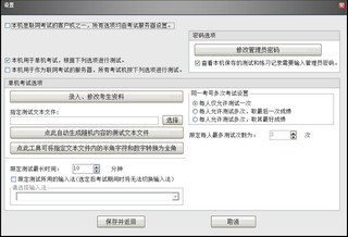 中文打字速度测试软件网络版 1.41 绿色版软件截图