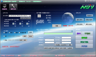 紫枫俊影桌面图标管理 2.6 绿色免费版软件截图