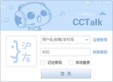 CCTalk 7.0.4.7