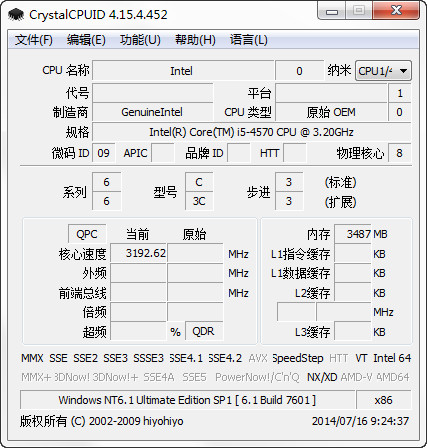 CrystalCPUID 4.15.5.452 汉化中文版