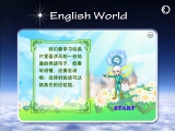 英语世界 1.0