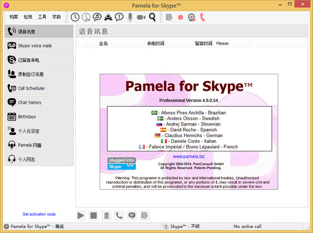Pamela for Skype Pro