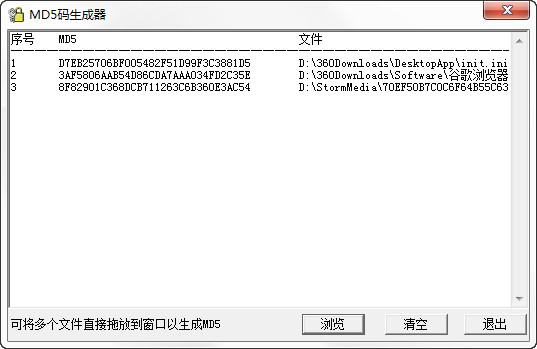 MD5码生成器