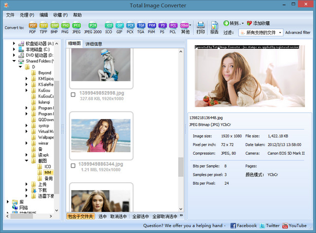 Total Image Converter 5.1.20 中文个人版