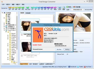 Total Image Converter 5.1.20 中文个人版软件截图