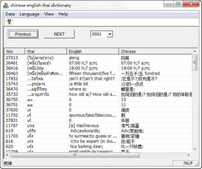 中英泰语音词典 1.16 绿色版软件截图