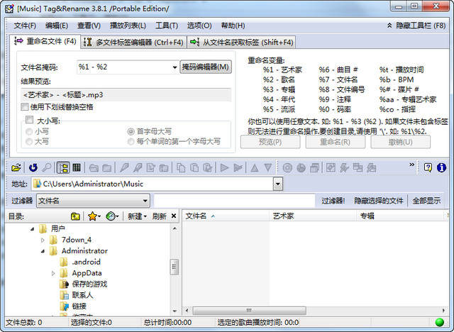 Tag Rename 标签重命名 3.8.1.0 中文版