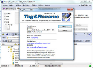 Tag Rename 标签重命名 3.8.1.0 中文版软件截图