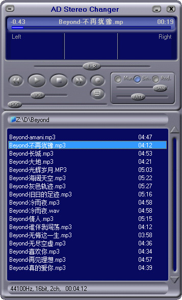 AD Stereo Changer 立体声效果变换