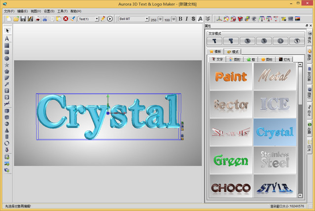 Aurora 3D Text & Logo Maker （LOGO制作）
