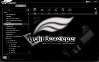 Light Developer 图片处理工具 7.9 中文版软件截图