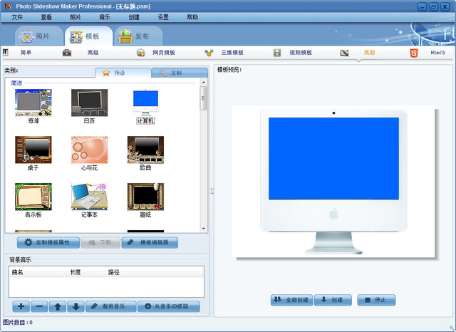 AnvSoft Photo Slideshow Maker Pro 5.58 中文专业版
