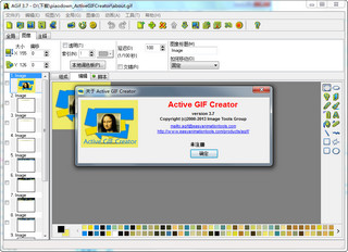 Agif GIF 动画制作软件 3.7 绿色版软件截图