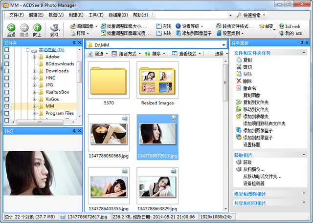 ACDSee Photo Manager Win10 12.0.344.0 特别版
