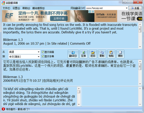 谷歌翻译器 2.0.9 绿色中文版