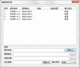 .Net Helper .Net反编译 2.2 中文绿色版软件截图
