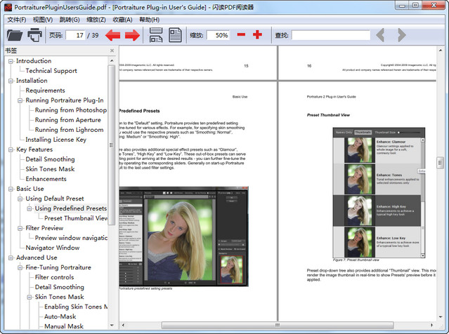 闪读PDF阅读器 1.2.0.1