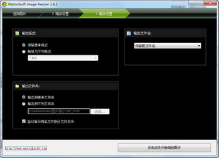 Mytoolsoft Image Resizer 图片大小修改 2.4.2 绿色中文版软件截图