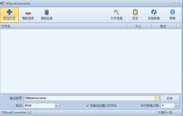 TEBookConverter 电子书转换