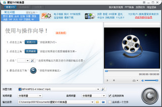 狸窝DVD转换器破解版 4.2.0.2 最新版软件截图