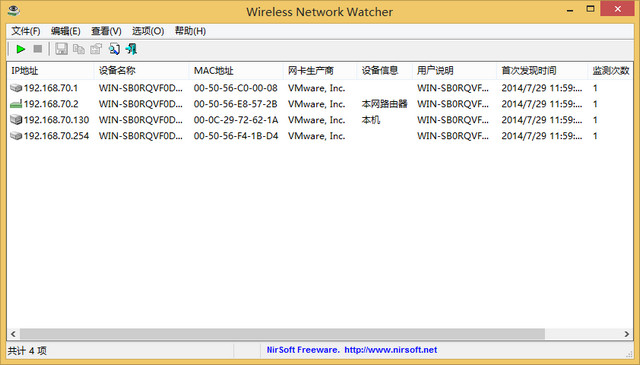 Wireless Network Watcher 无线网络监视