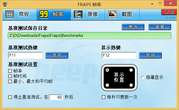 Fraps Win10 3.5.99 破解版