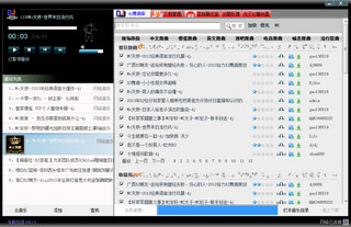 中国DJ音乐播放器 2.7软件截图