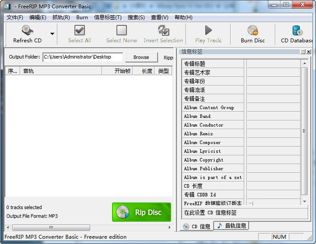 FreeRIP 4.5.1 中文版