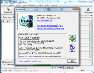 FreeRIP 4.5.1 中文版软件截图