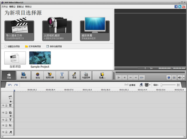 AVS Video Editor Win10 11.9.6.16 中文版