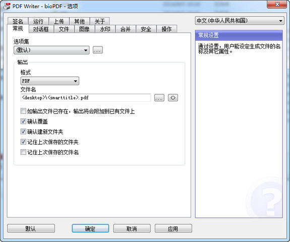 PDF Writer 文档转PDF