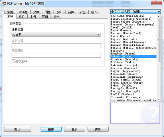 PDF Writer 文档转PDF