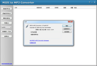 MIDI to MP3 Converter 多格式音频转换 3.3软件截图