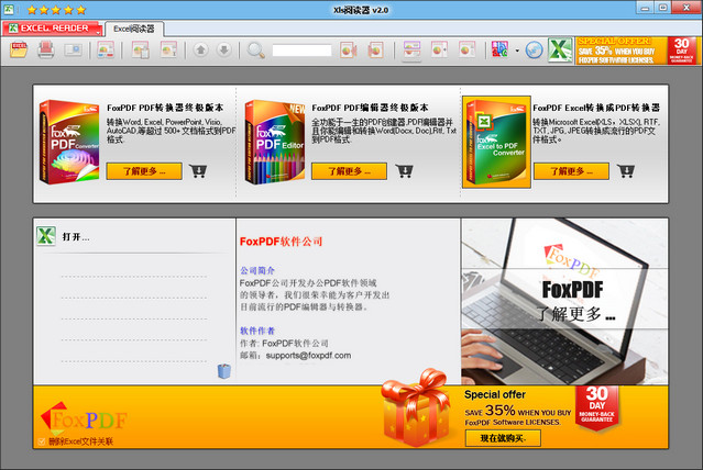 Xls Reader（Xls阅读器）