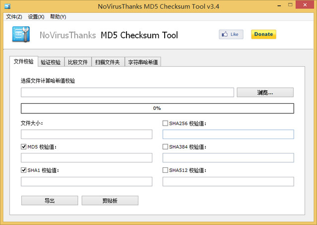 MD5校验工具MD5 Checksum Tool 3.4