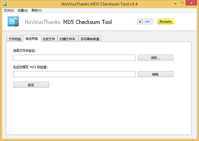 MD5校验工具MD5 Checksum Tool