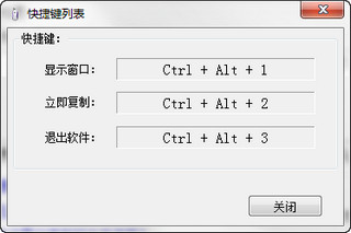 拷优（CopyU!）mini U盘自动拷贝工具 1.0.12.101 绿色版软件截图