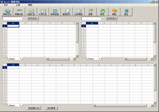 Excel超级对比 1.8 正式版软件截图