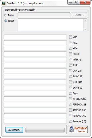 DivHash 哈希计算器 1.2