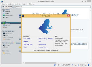 Vuze 5.4.0.0软件截图
