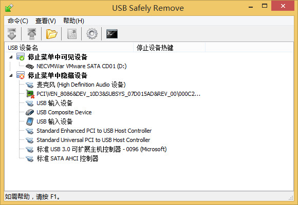 USB Safely Remove 安全移除USB设备 6.1.2.1270 中文免费版