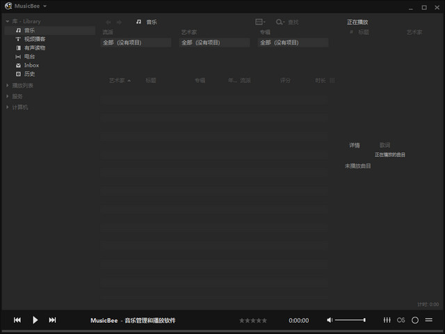 MusicBee音乐管理软件 3.1.6445 中文优化版