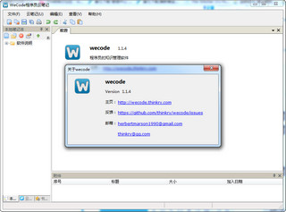 WeCode程序员云笔记 1.1.4软件截图