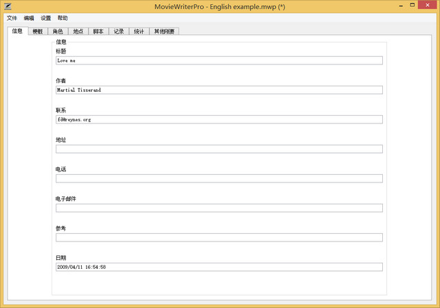 MovieWriterPro 电影写作 4.77 专业版