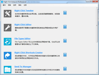 Right Click Enhancer Pro